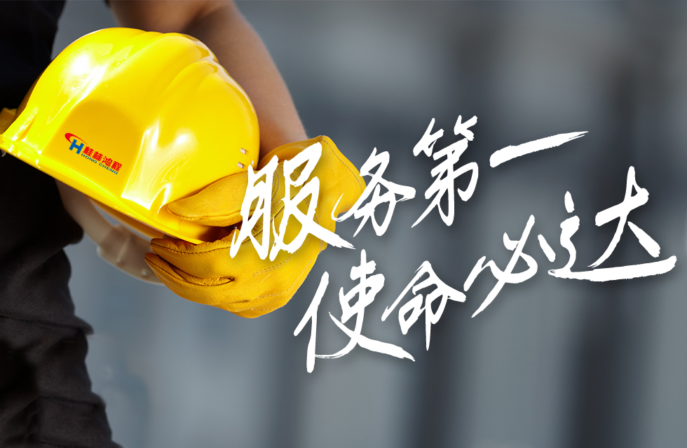點贊！鴻程榜樣！無懼炙烤，追求卓越，實現服務“超預期”